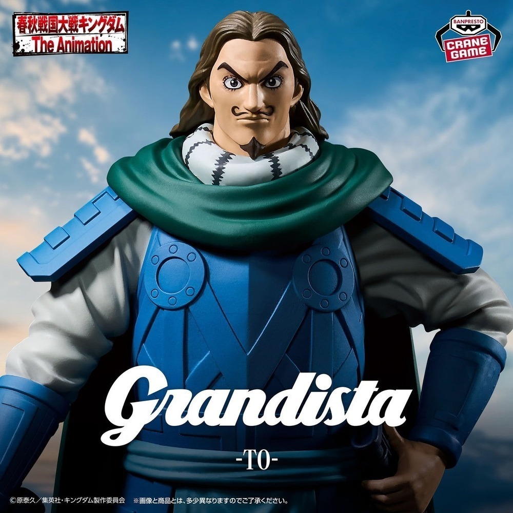 Banpresto Kingdom Grandista Tou Figure from Kingdom US Seller